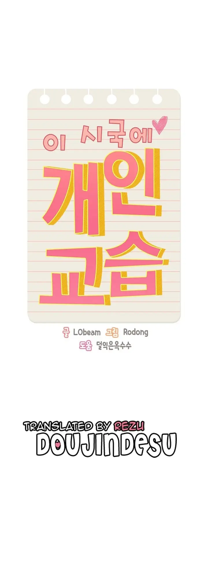 image-komik-private-tutoring-in-these-trying-times-chapter-129-0/8