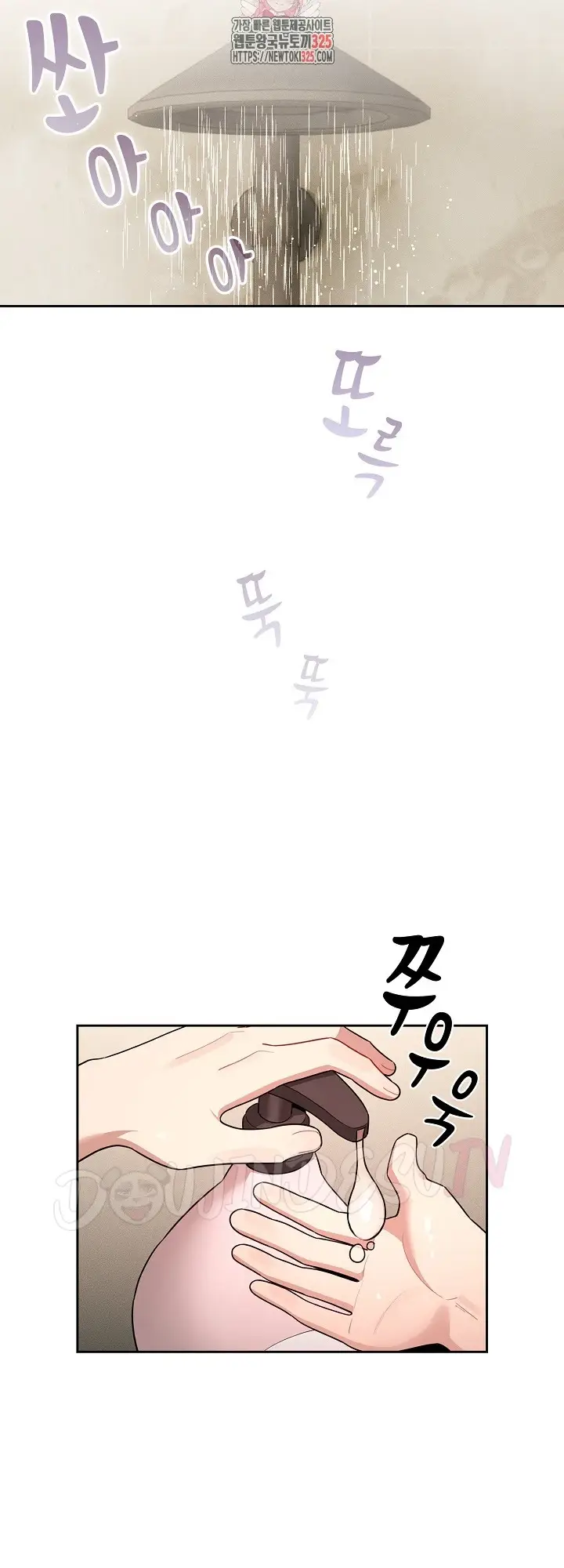 image-komik-private-tutoring-in-these-trying-times-chapter-139-1/8