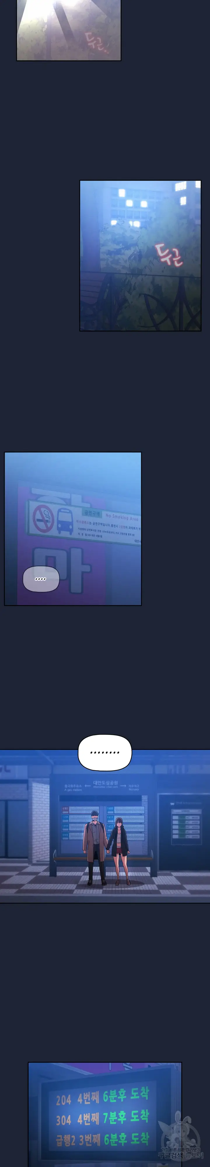 image-komik-private-tutoring-in-these-trying-times-chapter-33-11/21