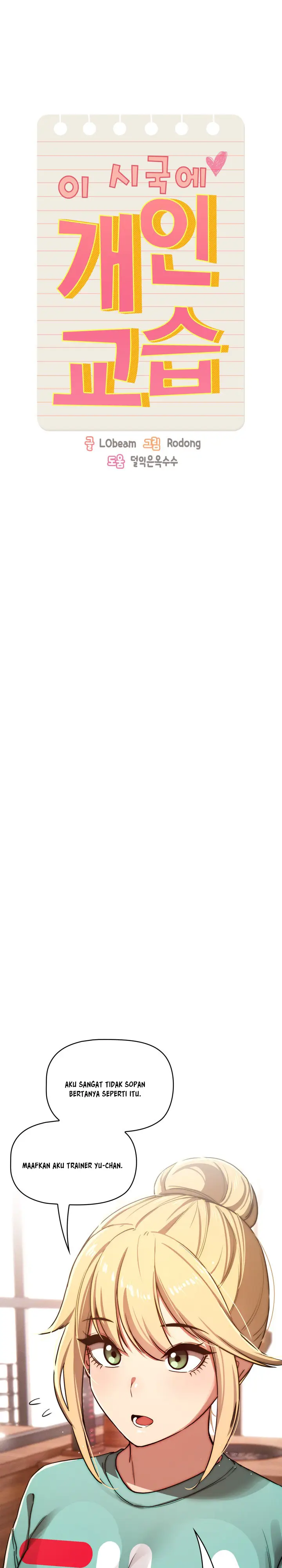 image-komik-private-tutoring-in-these-trying-times-chapter-45-2/27