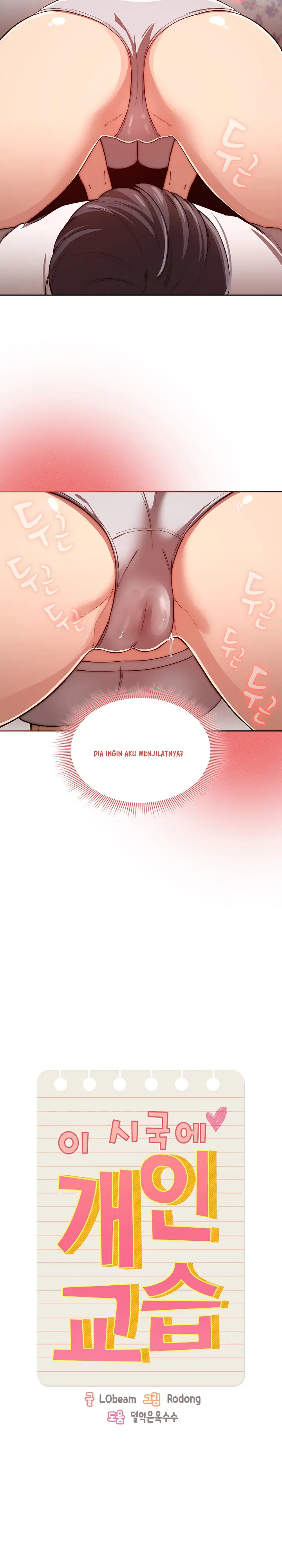 image-komik-private-tutoring-in-these-trying-times-chapter-46-4/25