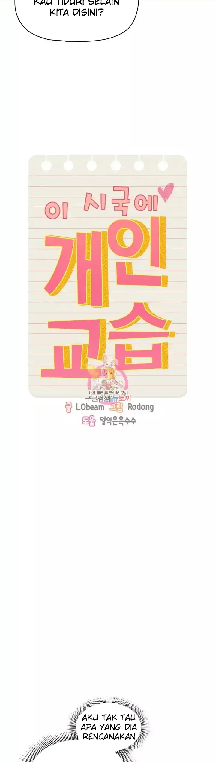 image-komik-private-tutoring-in-these-trying-times-chapter-93-2/9