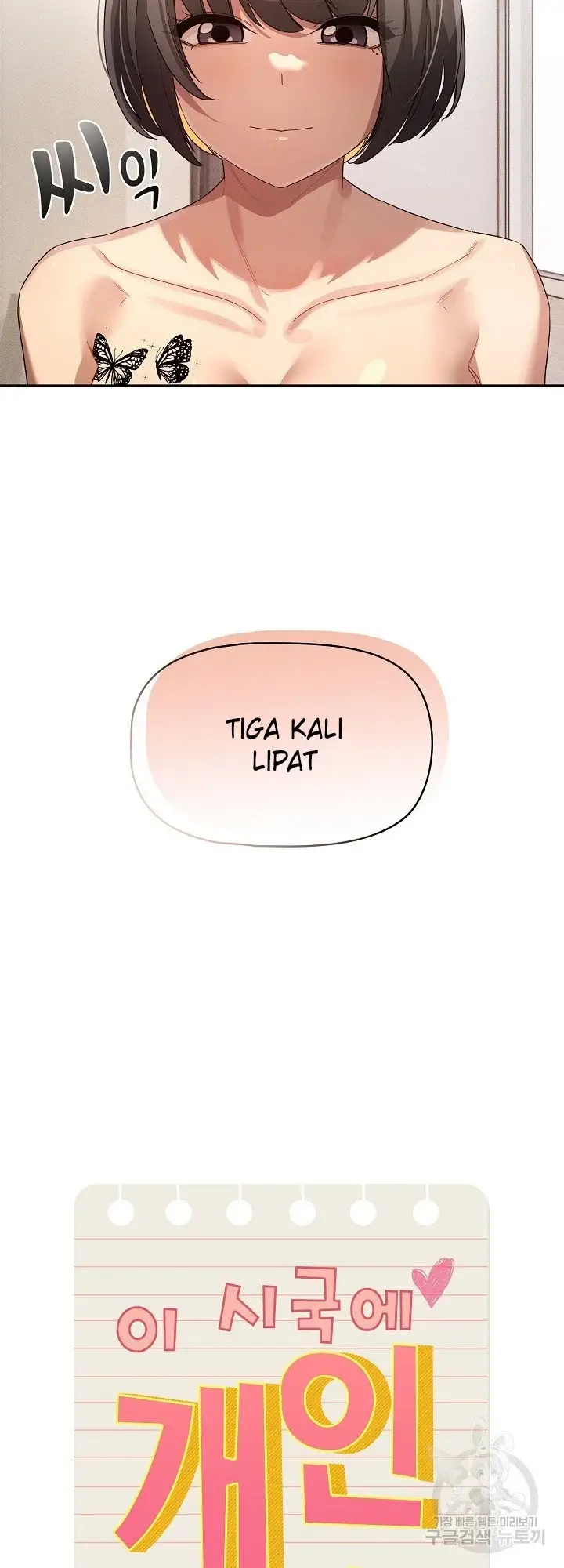 image-komik-private-tutoring-in-these-trying-times-chapter-96-34/45