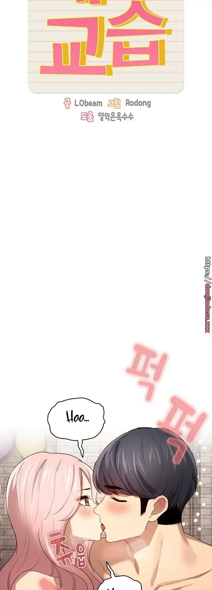image-komik-private-tutoring-in-these-trying-times-chapter-96-35/45