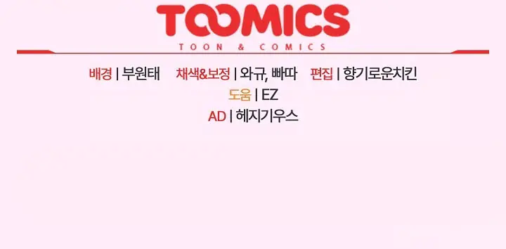 image-komik-programer-how-it-s-done-chapter-47-19/20