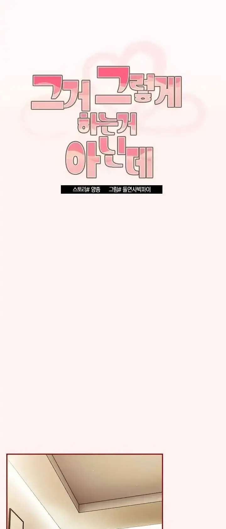 image-komik-programer-how-it-s-done-chapter-63-0/56