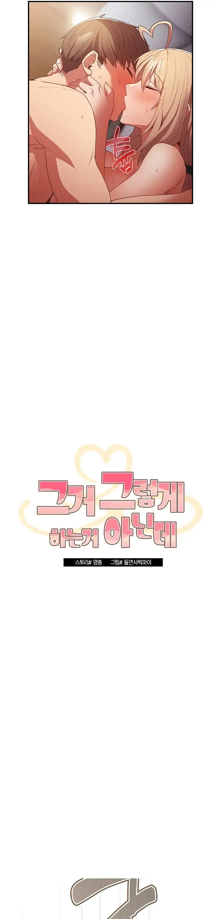 image-komik-programer-how-it-s-done-chapter-82-12/40