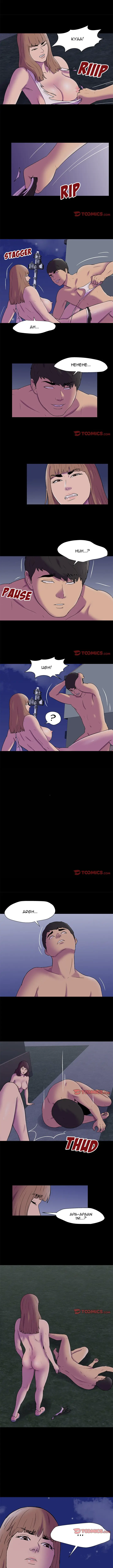 image-komik-project-utopia-chapter-169-3/9