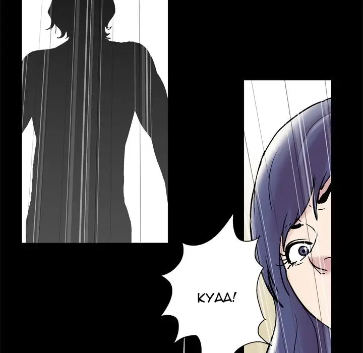 image-komik-project-utopia-chapter-42-60/89