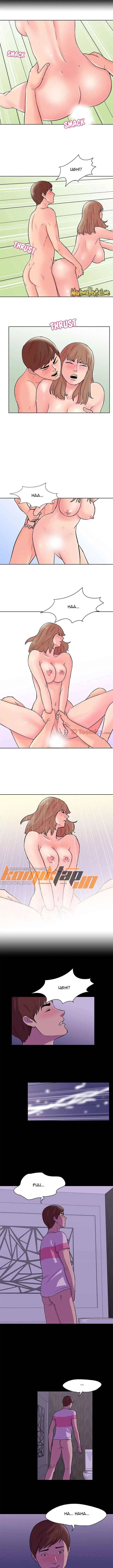 image-komik-project-utopia-chapter-67-5/7