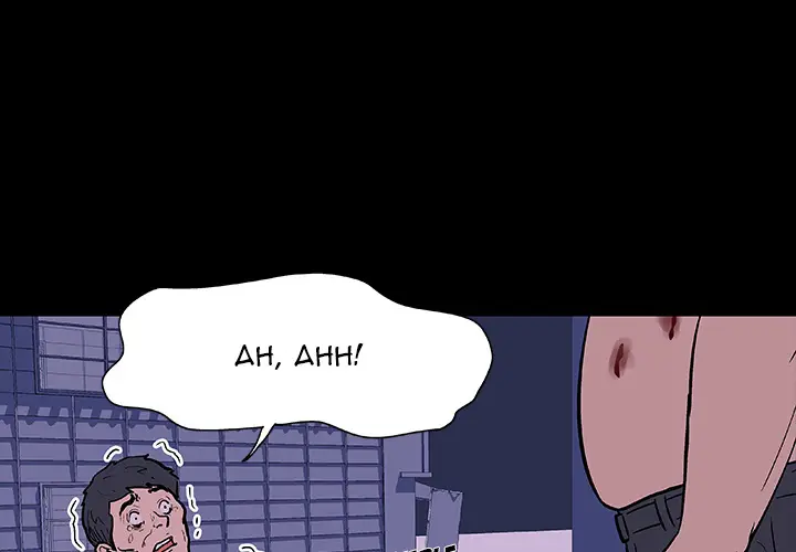 image-komik-project-utopia-chapter-9-2/74