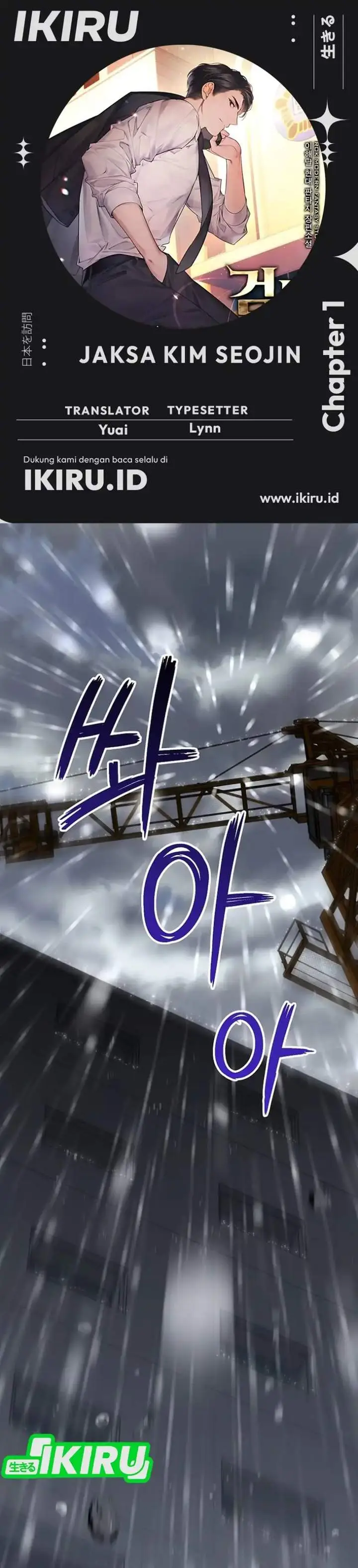 image-komik-prosecutor-kim-seojin-chapter-01-0/49