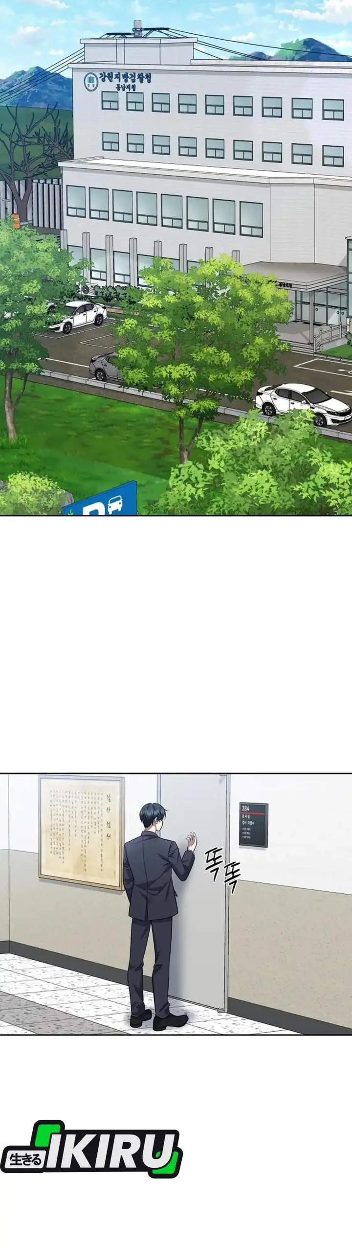 image-komik-prosecutor-kim-seojin-chapter-08-5/35