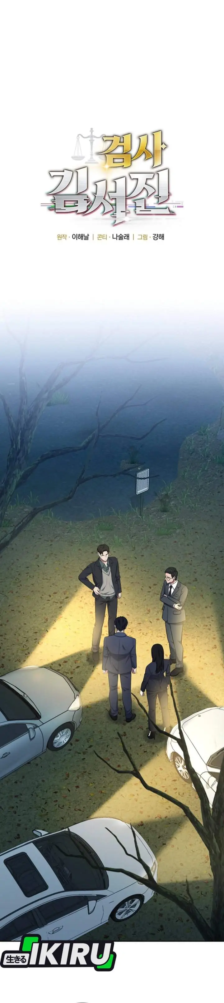 image-komik-prosecutor-kim-seojin-chapter-17-7/44