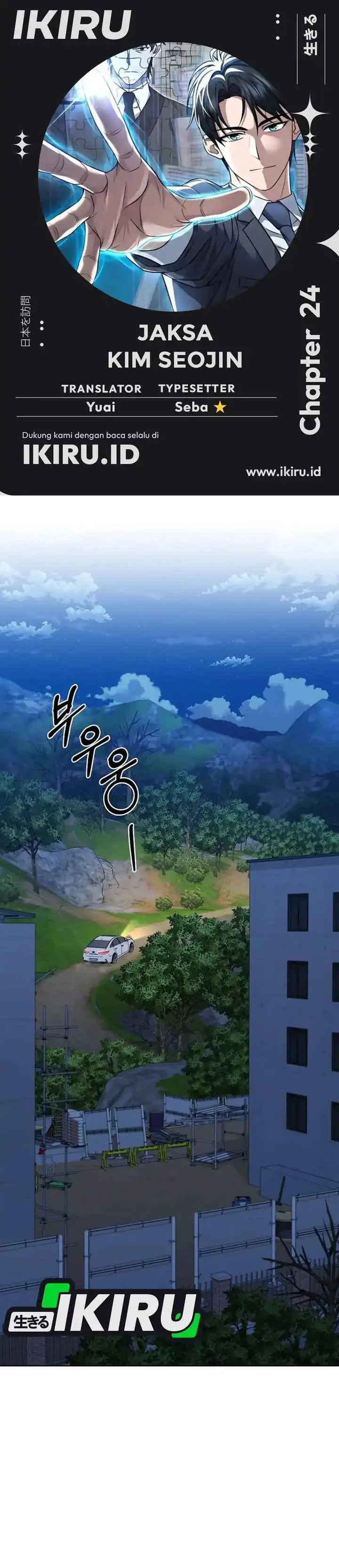 image-komik-prosecutor-kim-seojin-chapter-24-0/36