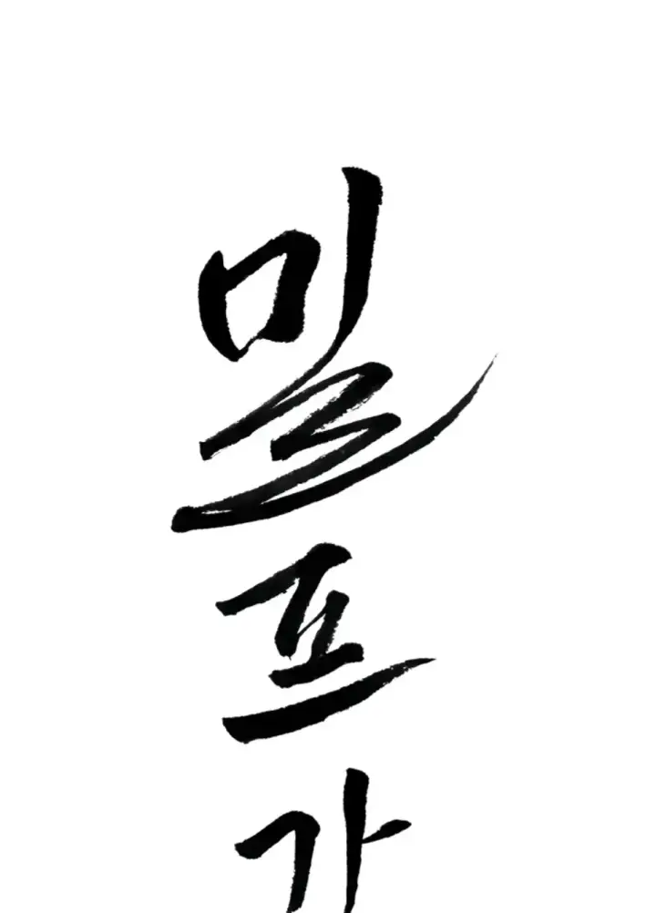 image-komik-protector-milf-guard-chapter-09-0/58