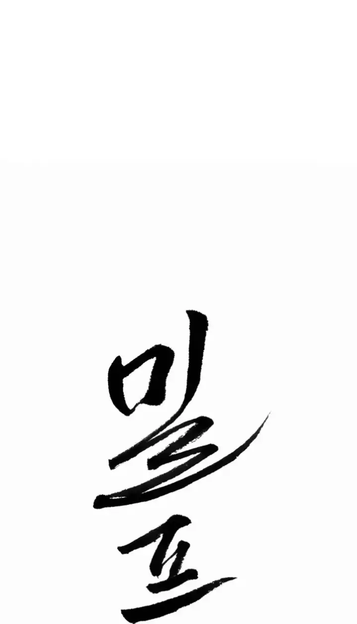 image-komik-protector-milf-guard-chapter-10-0/58