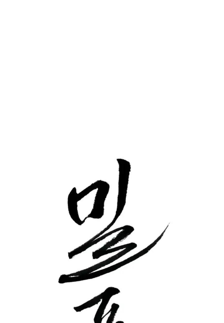 image-komik-protector-milf-guard-chapter-17-0/64