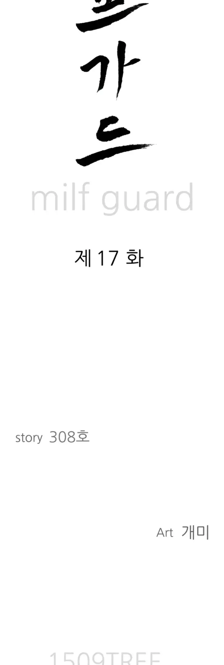 image-komik-protector-milf-guard-chapter-17-1/64