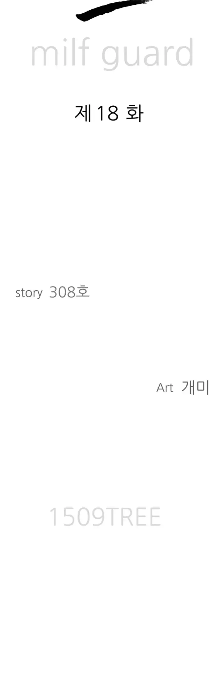 image-komik-protector-milf-guard-chapter-18-1/59