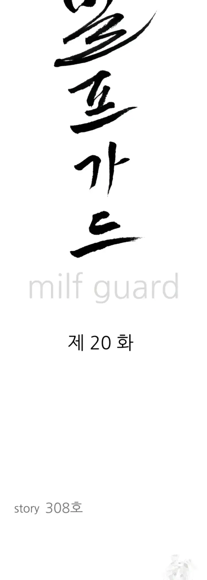 image-komik-protector-milf-guard-chapter-20-3/59