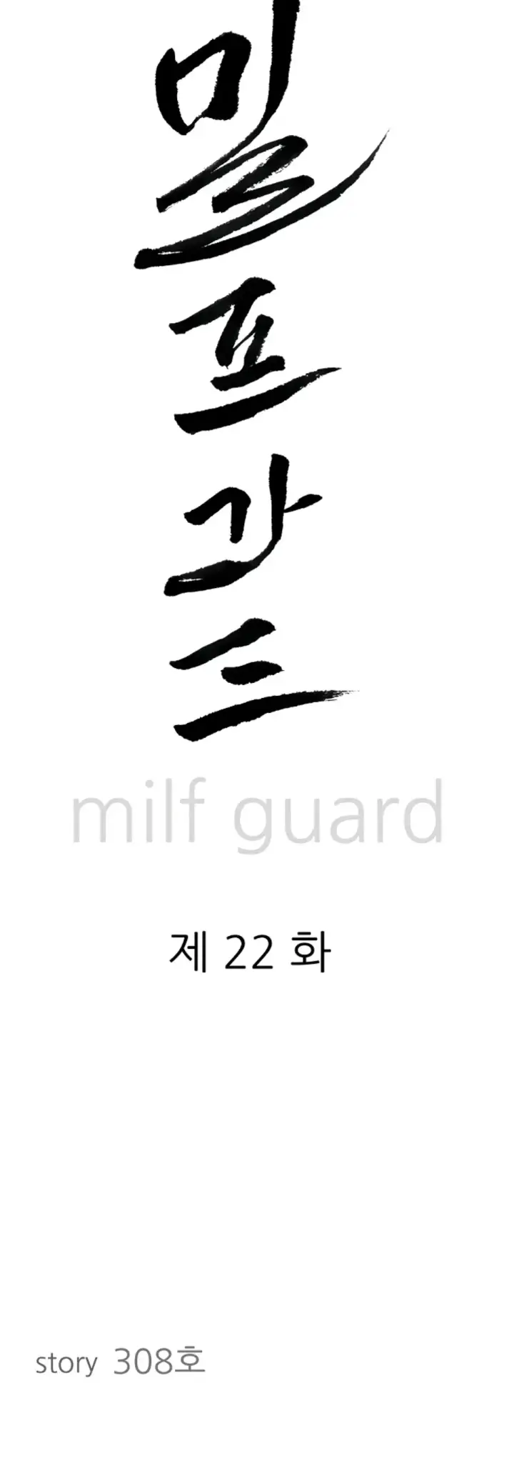 image-komik-protector-milf-guard-chapter-22-0/59