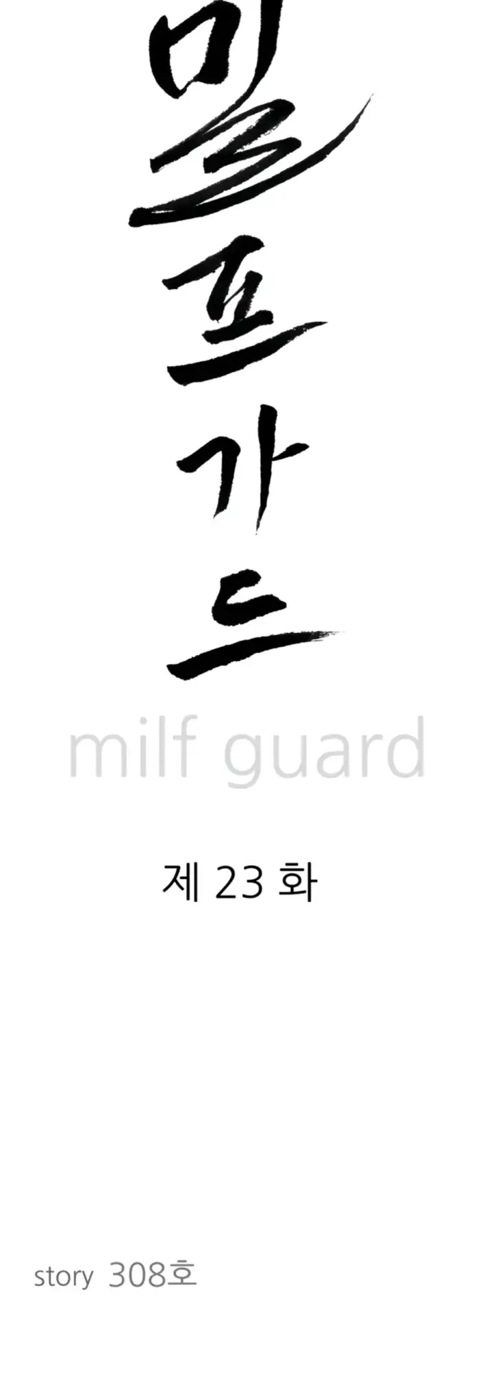 image-komik-protector-milf-guard-chapter-23-4/60