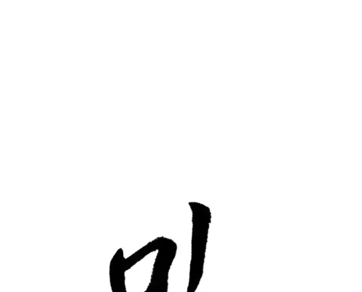 image-komik-protector-milf-guard-chapter-24-0/55