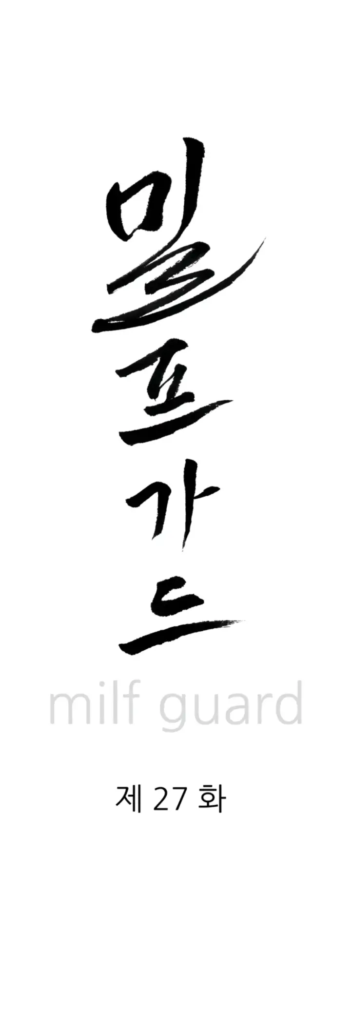 image-komik-protector-milf-guard-chapter-27-0/57