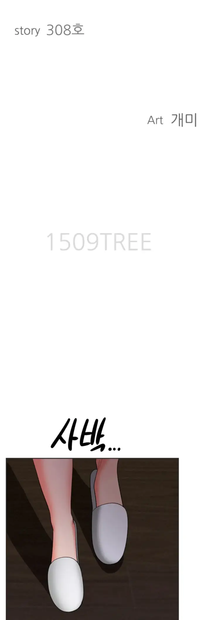 image-komik-protector-milf-guard-chapter-27-1/57