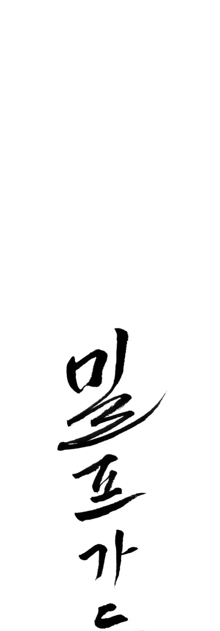 image-komik-protector-milf-guard-chapter-28-1/65