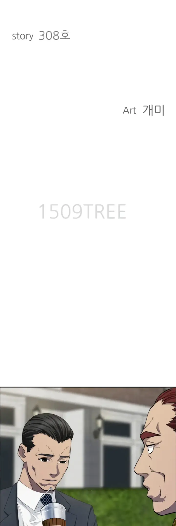 image-komik-protector-milf-guard-chapter-31-2/58