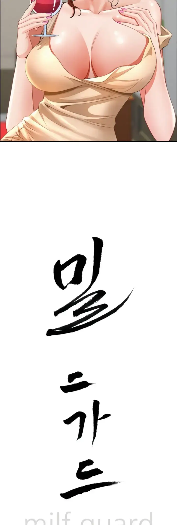 image-komik-protector-milf-guard-chapter-32-4/63