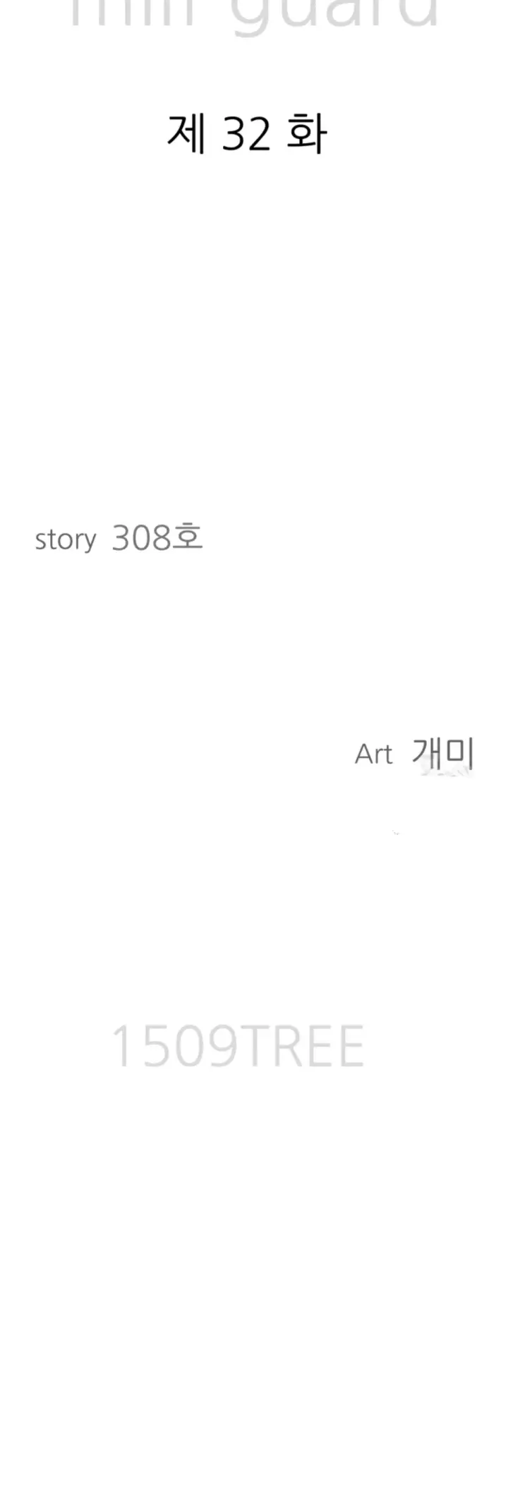 image-komik-protector-milf-guard-chapter-32-5/63