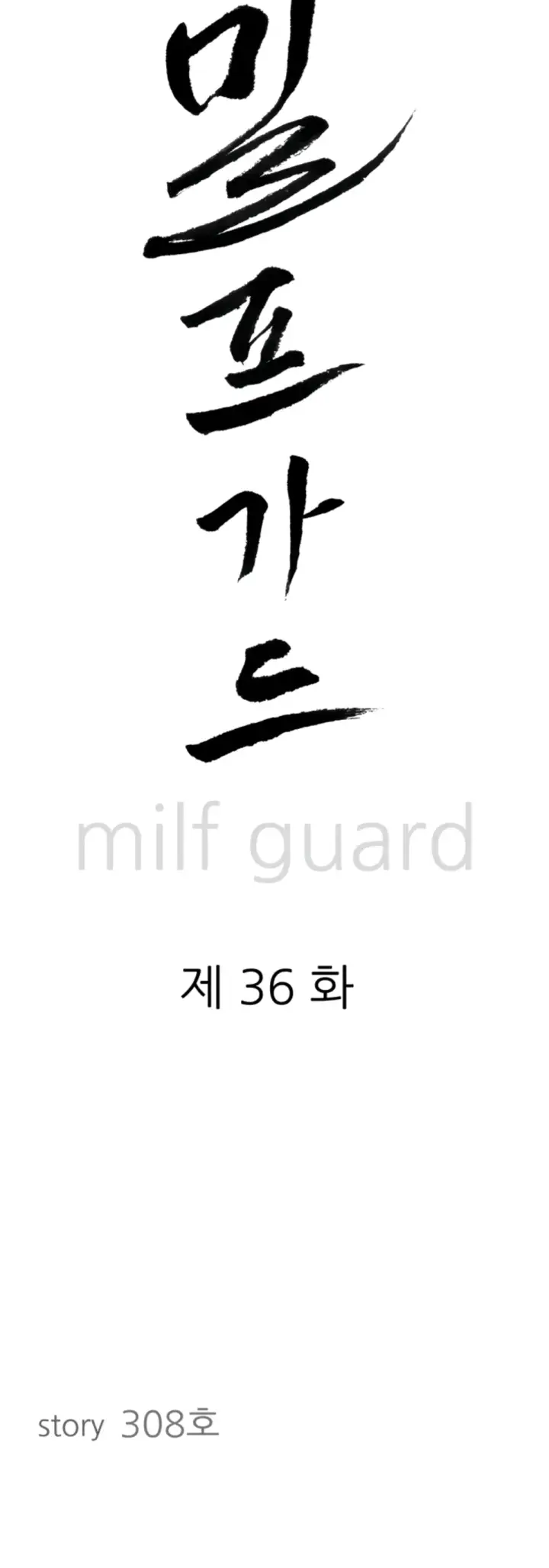 image-komik-protector-milf-guard-chapter-36-1/51