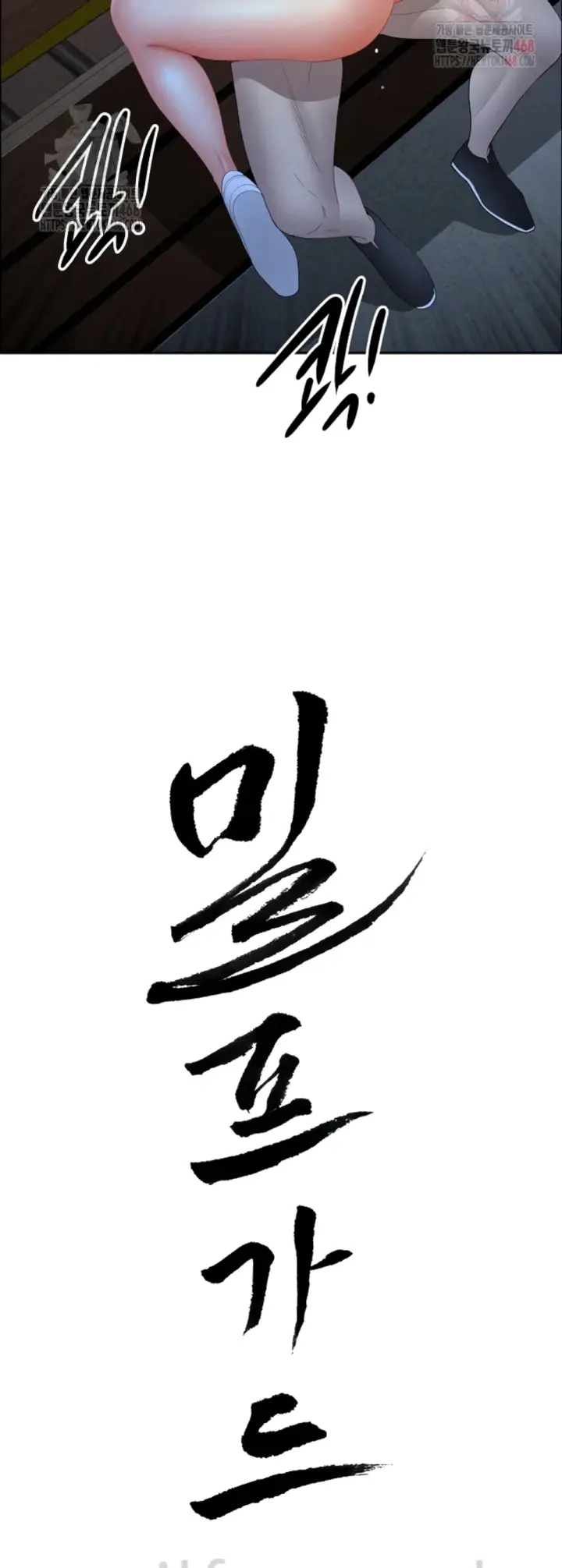 image-komik-protector-milf-guard-chapter-37-3/58