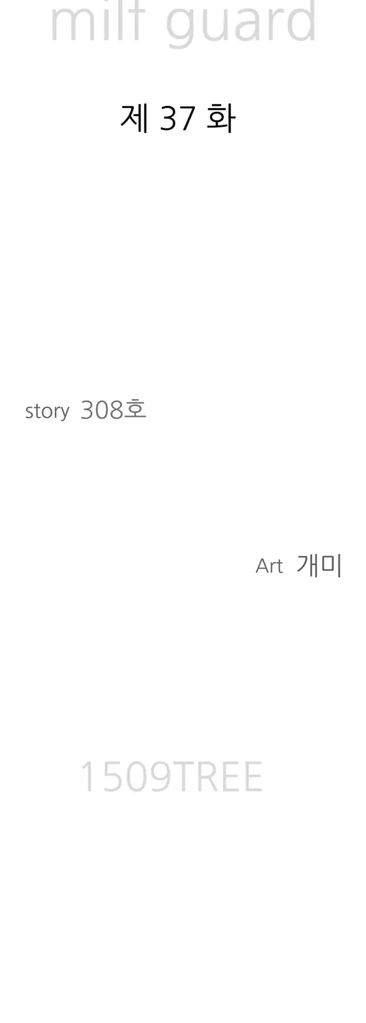 image-komik-protector-milf-guard-chapter-37-4/58