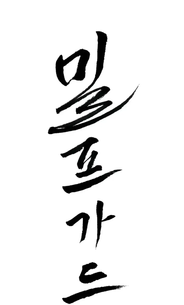 image-komik-protector-milf-guard-chapter-40-0/45