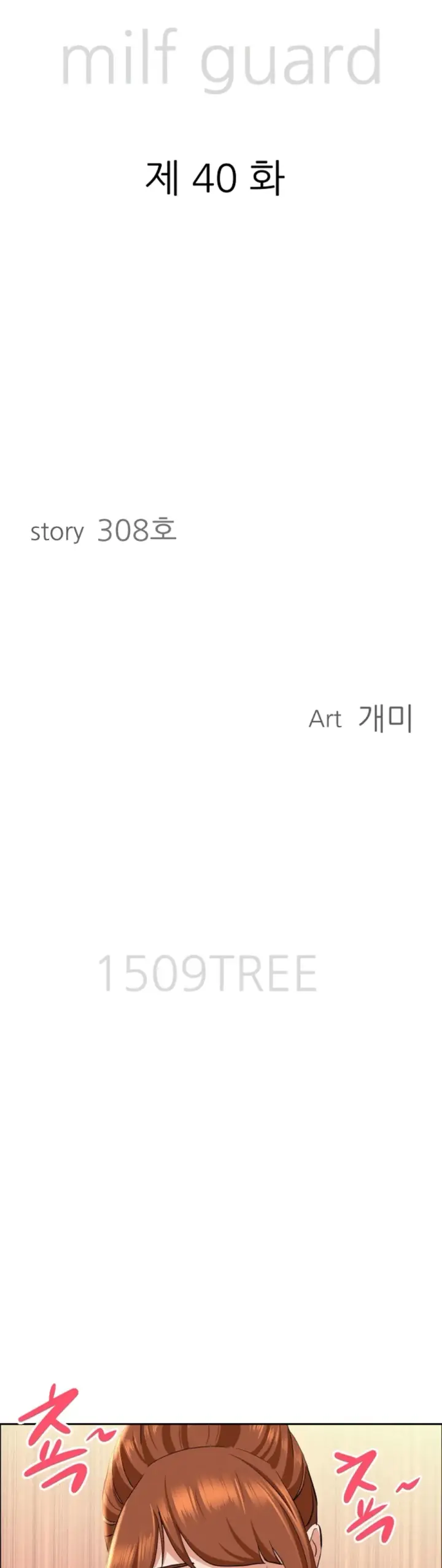 image-komik-protector-milf-guard-chapter-40-1/45