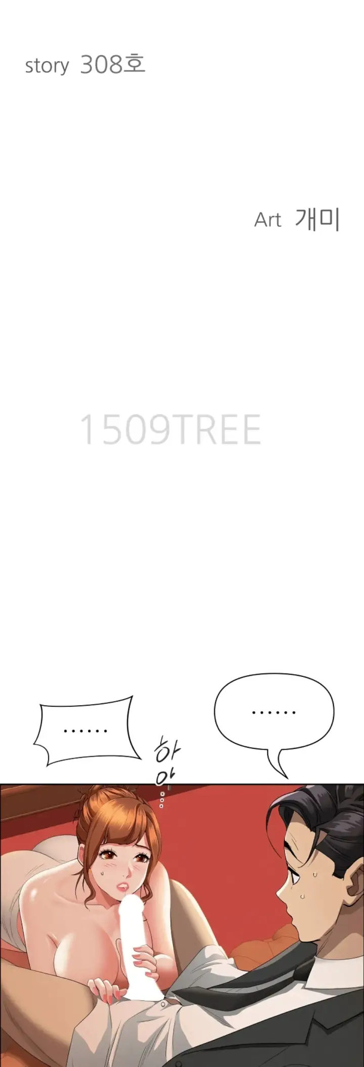 image-komik-protector-milf-guard-chapter-41-2/53