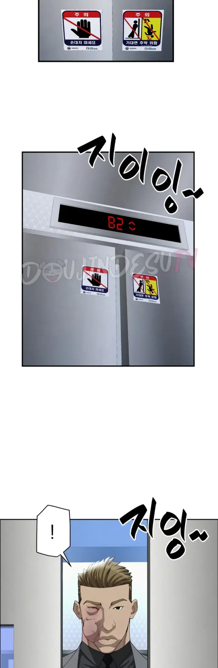 image-komik-protector-milf-guard-chapter-43-48/52