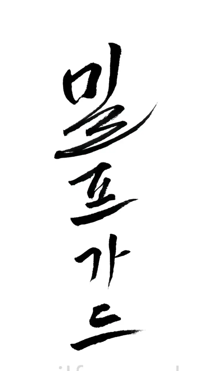 image-komik-protector-milf-guard-chapter-49-1/48