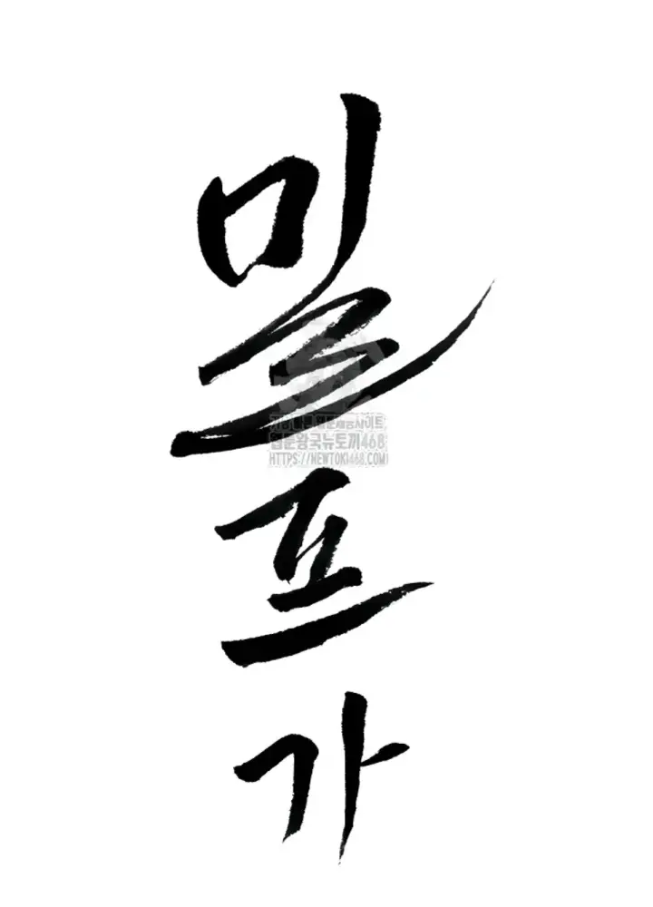 image-komik-protector-milf-guard-chapter-60-1/47