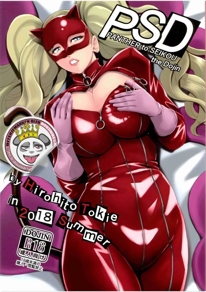 image-komik-psd-doujin-chapter-01-0/25