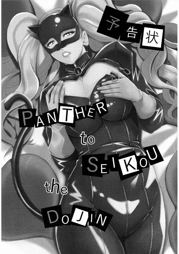 image-komik-psd-doujin-chapter-01-1/25