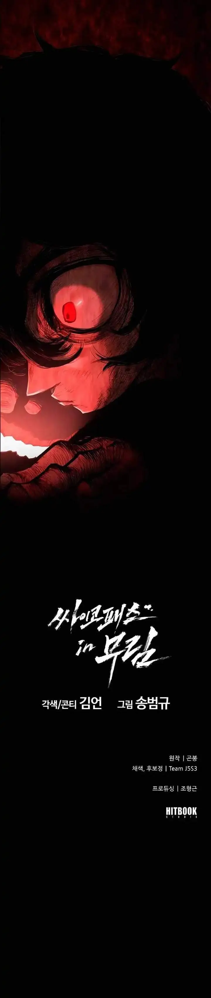 image-komik-psychopath-in-murim-chapter-03-32/34