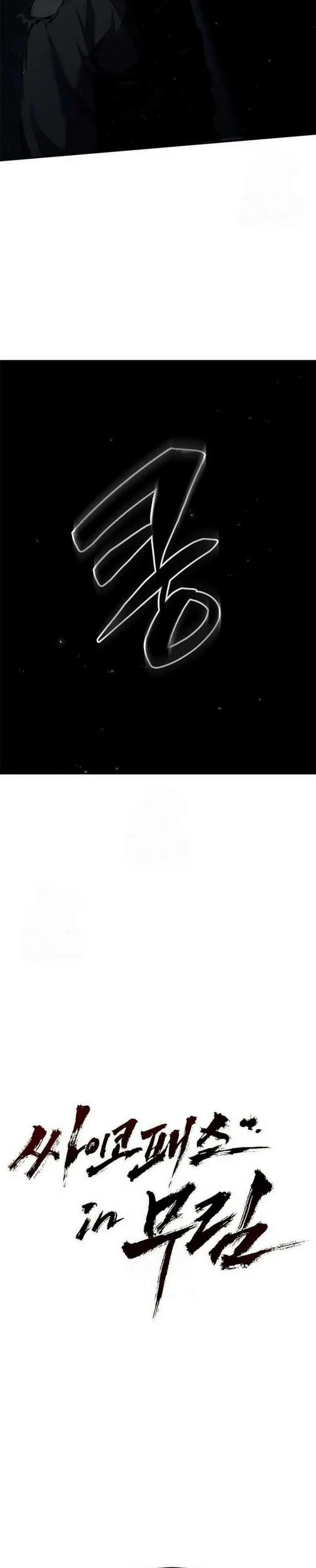 image-komik-psychopath-in-murim-chapter-07-21/35