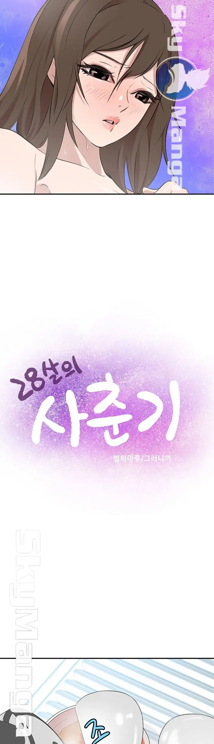image-komik-puberty-chapter-21-4/61