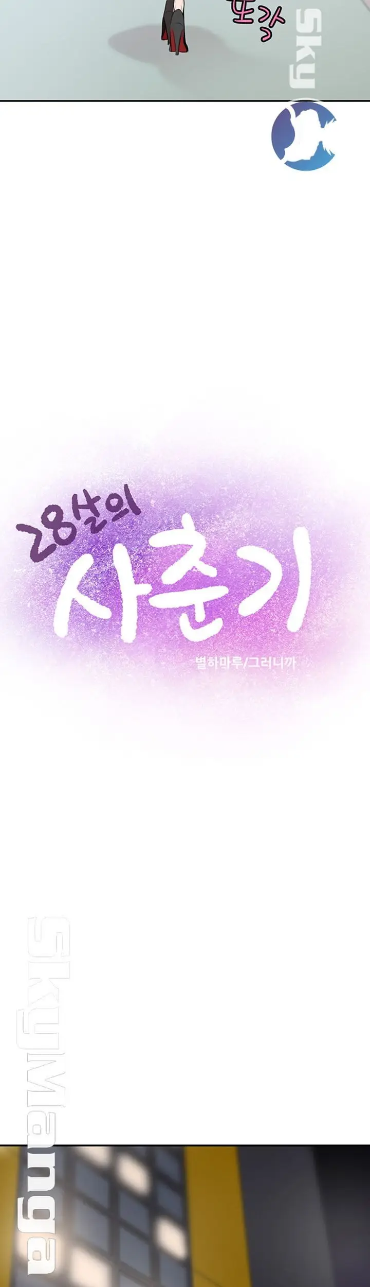 image-komik-puberty-chapter-24-6/57