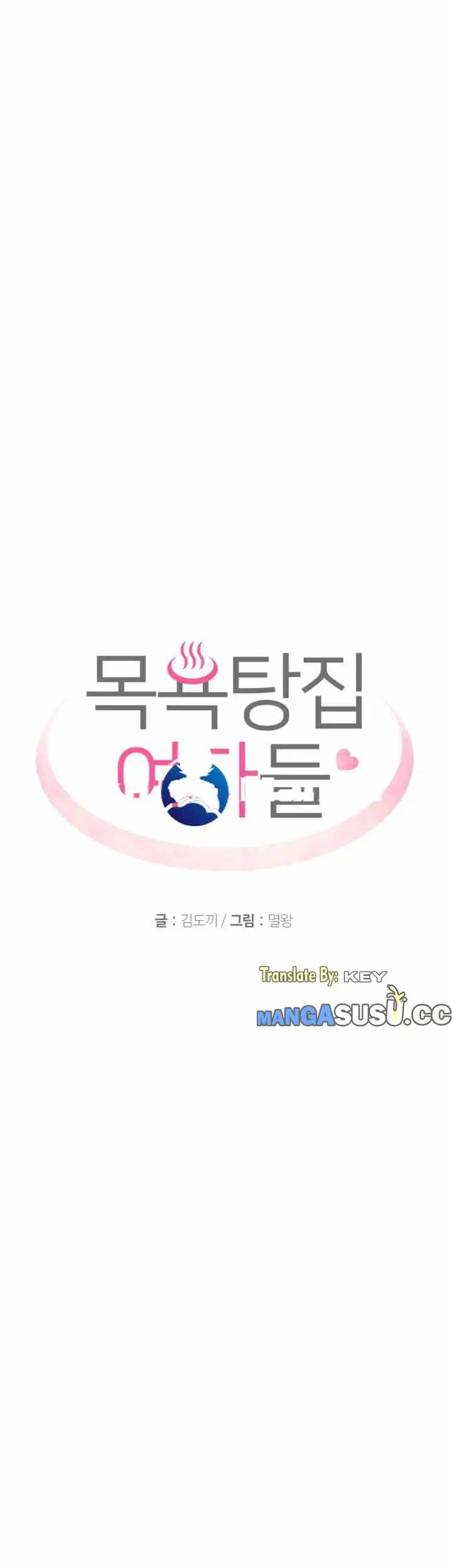 image-komik-public-bathhouse-chapter-07-15/57